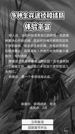 主神空间4 