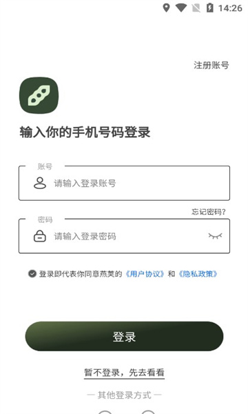 燕荚图1