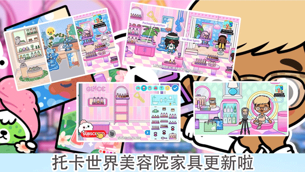 托卡乐园小镇世界2026最新版图2