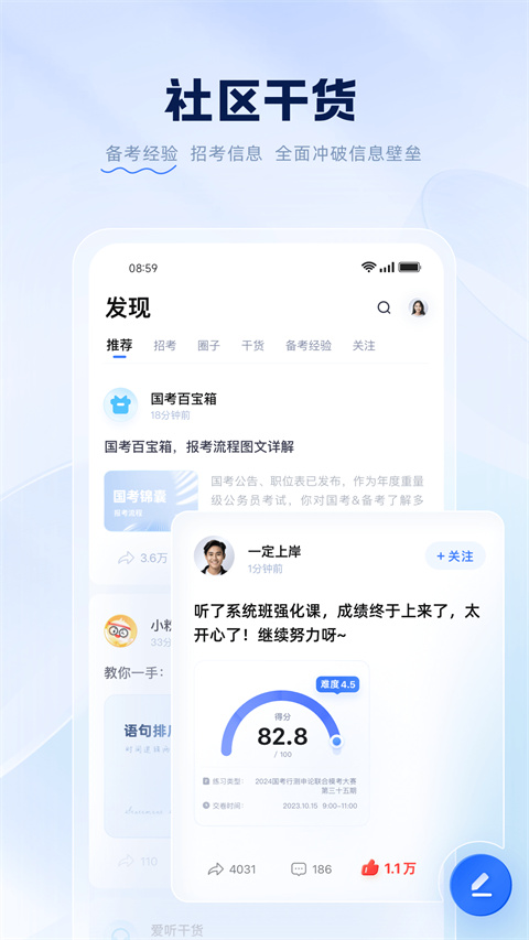 粉笔教育图3