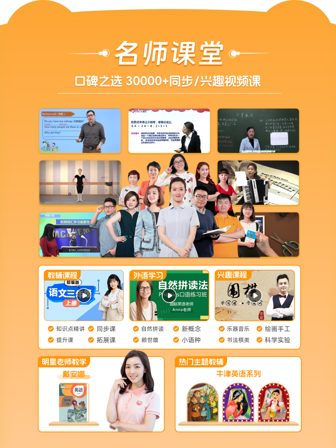 好爸爸学习机安卓免费版图2