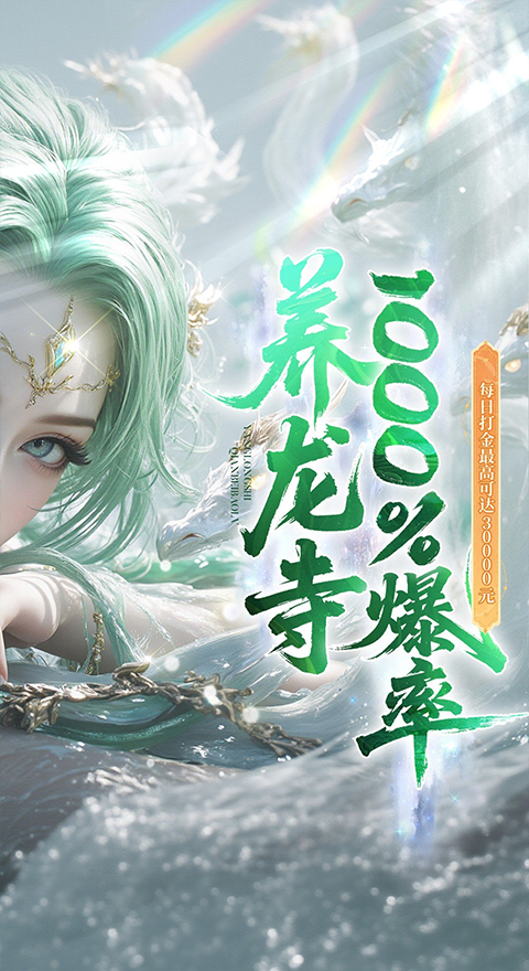 逍遥蜀山图2