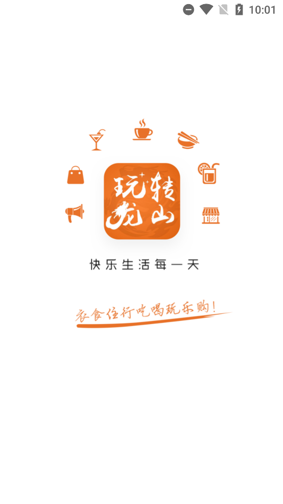 玩转龙山图4