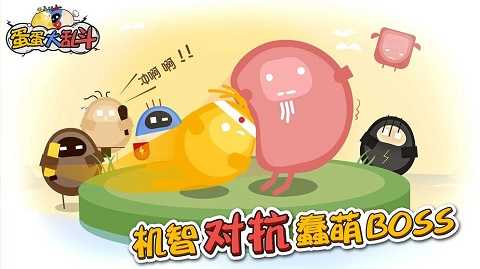 蛋蛋大乱斗Oddman 安卓版(1)