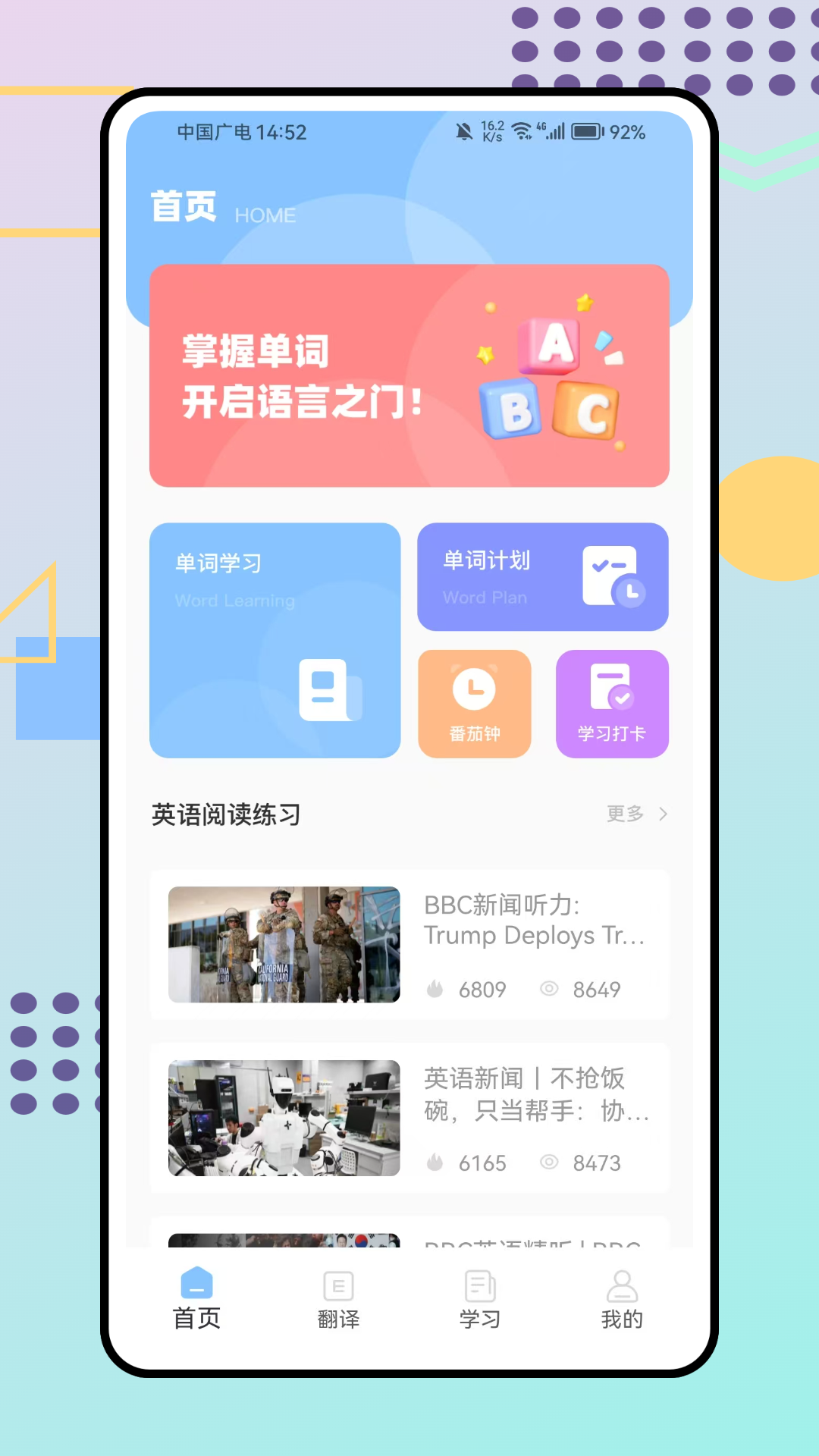 立即翻译助手图1