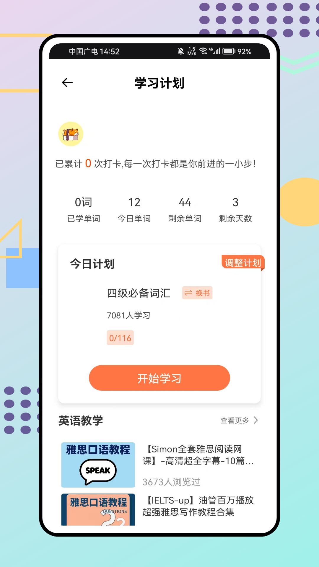 立即翻译助手图2