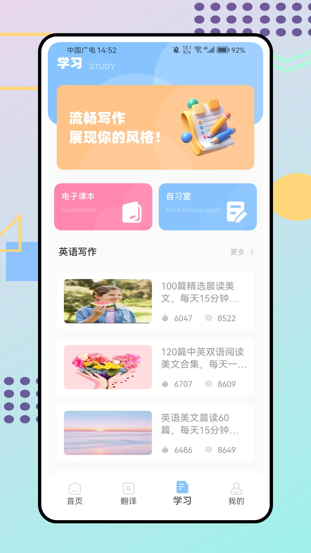 立即翻译助手图3