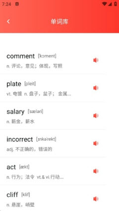 立即翻译助手