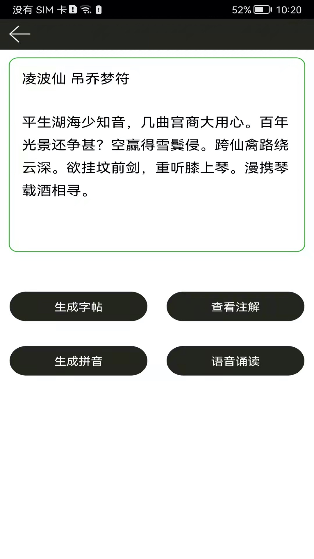 钢笔练字帖(2)
