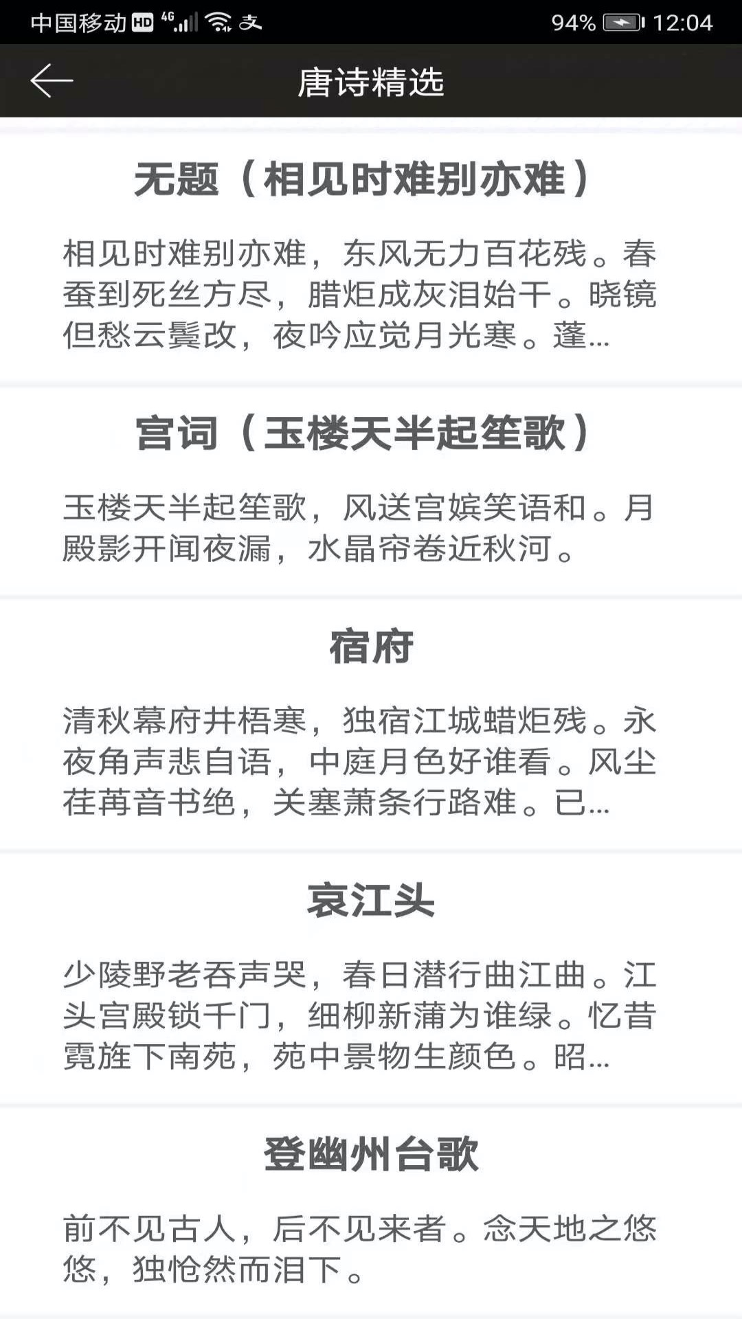 钢笔练字帖(3)
