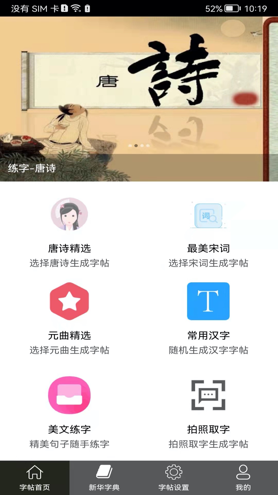 钢笔练字帖(4)