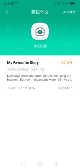智学作文图3