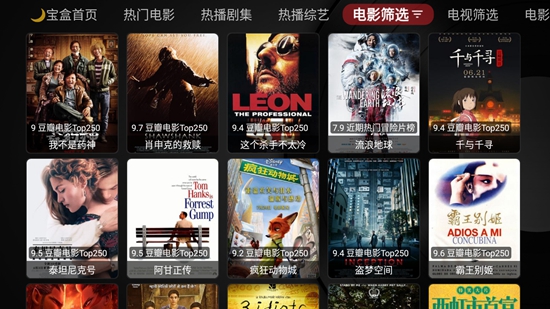 月光宝盒手机版图1