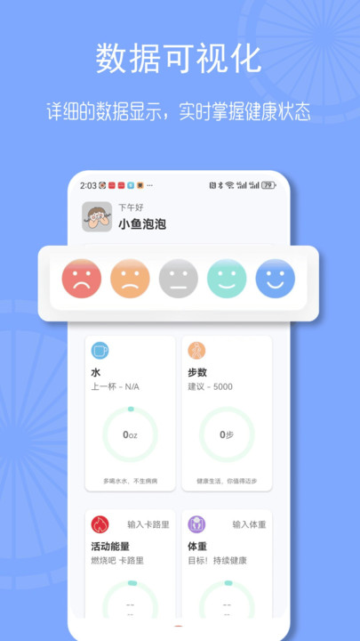 畅联运动图4