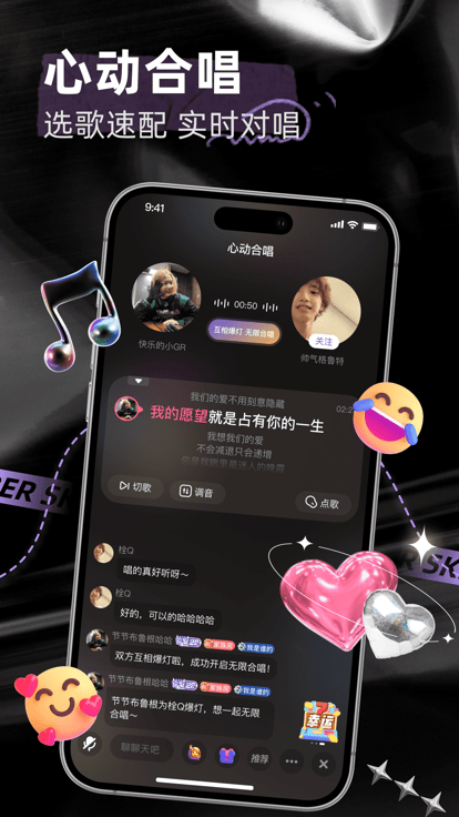 撕歌skr2026图3