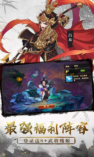 三国将无双 (2)