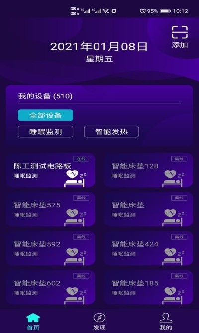 健康监测图4