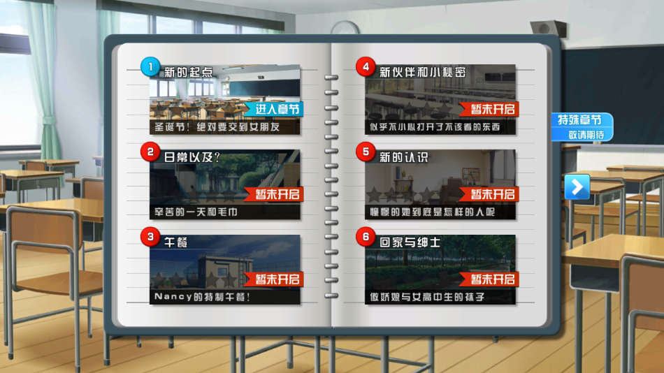 恋爱口令游戏 