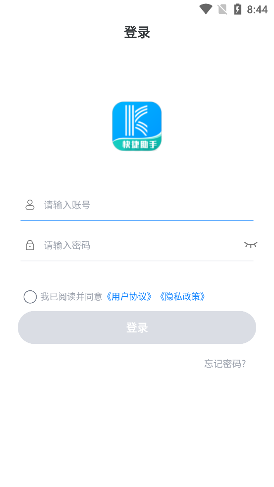 裂变快捷助手