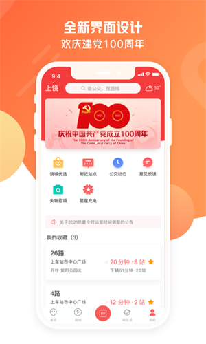 饶城通图4