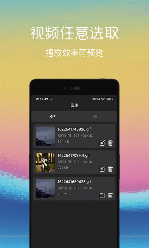 汐音gif制作图2