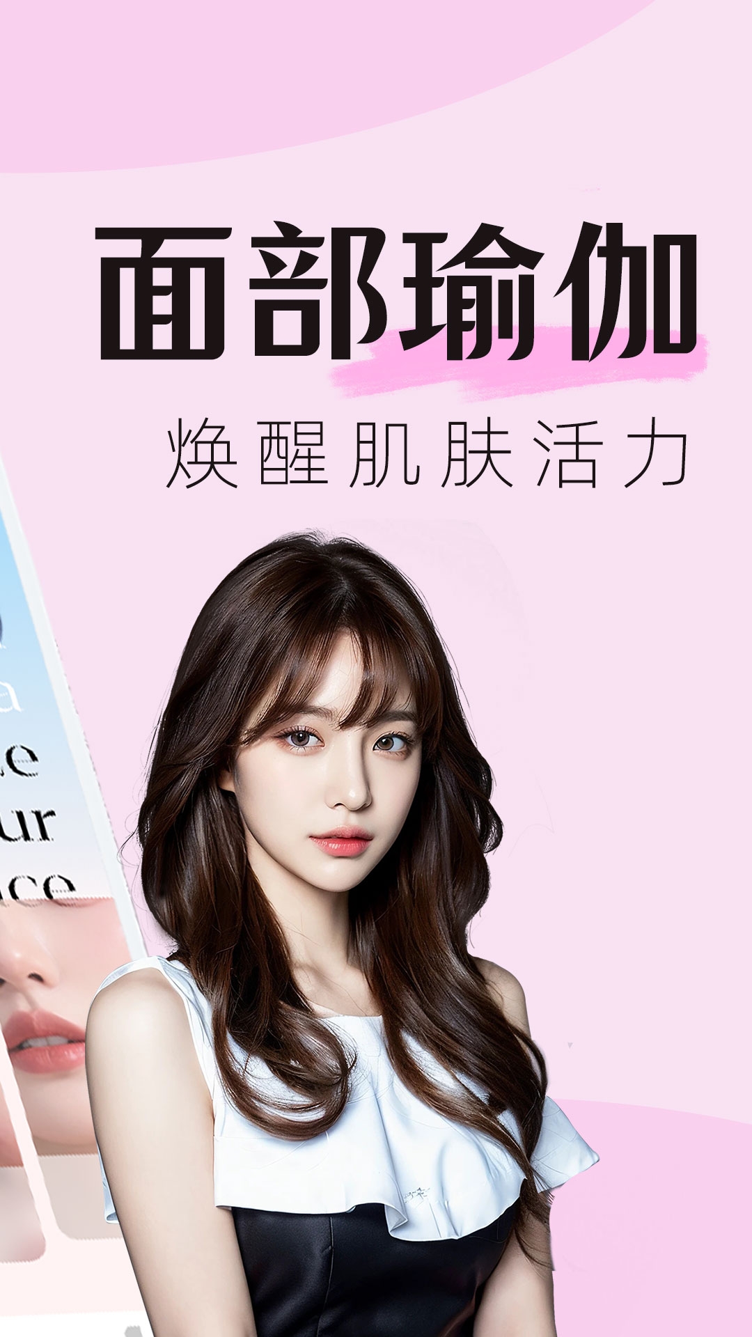 面部瑜伽 图2