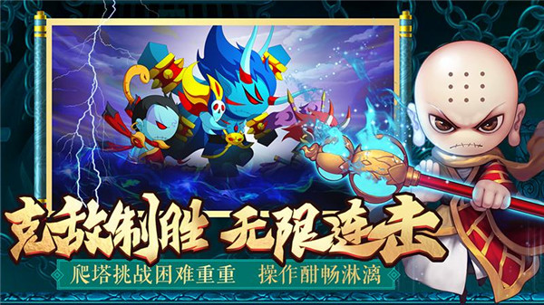 造梦西游4游戏图4