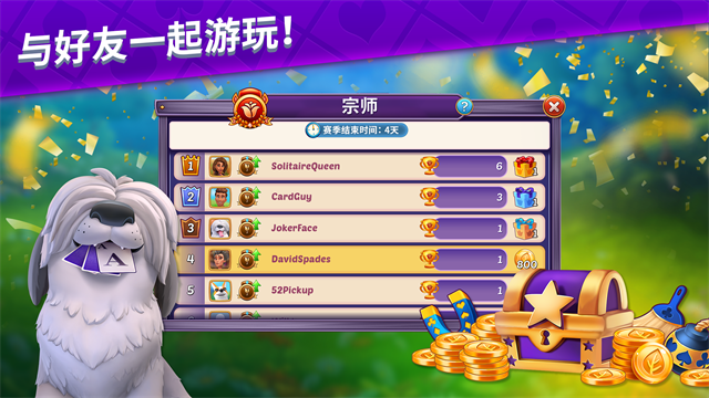 艾娃庄园 4.2图2