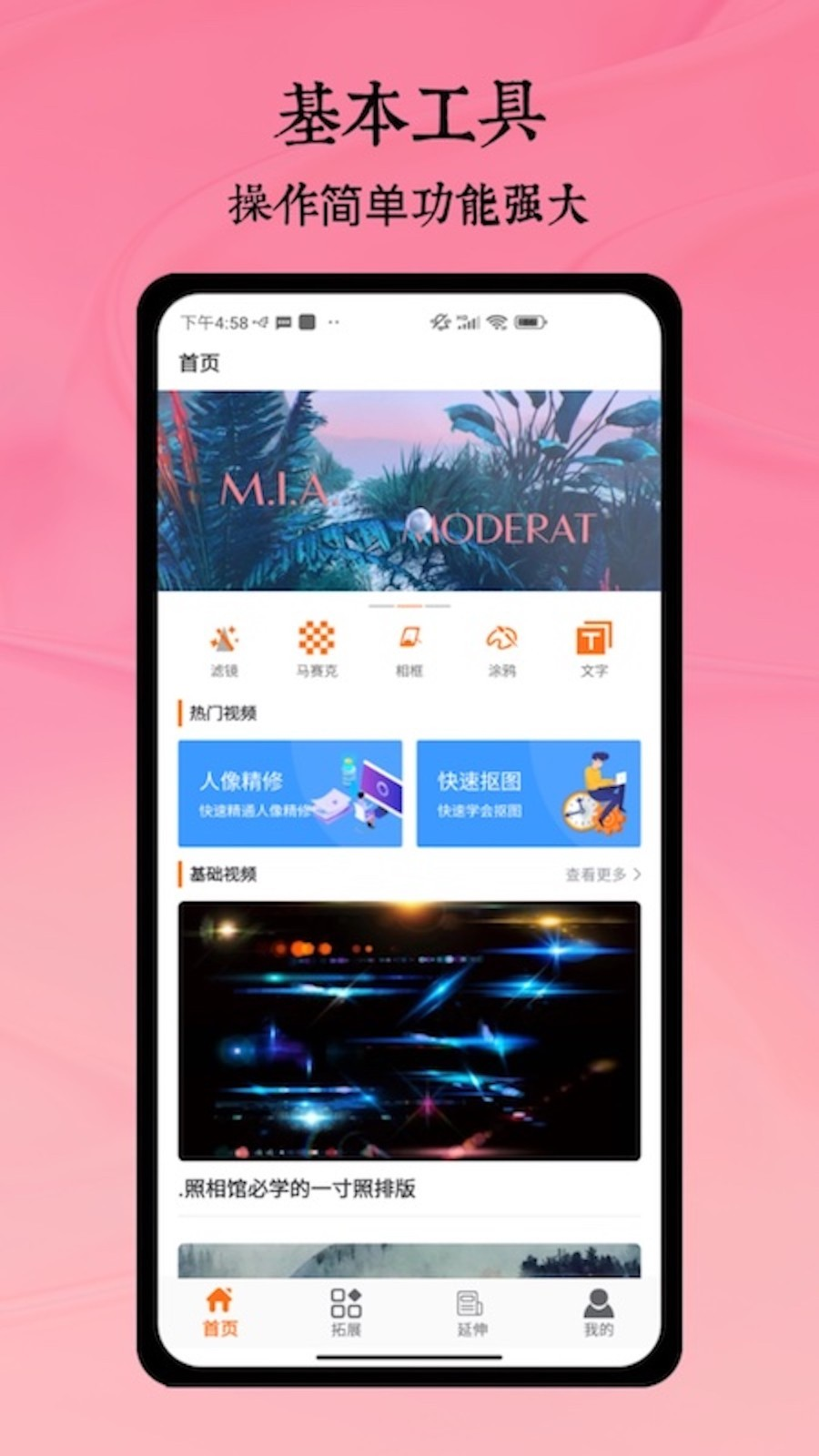 Remini免费版图4
