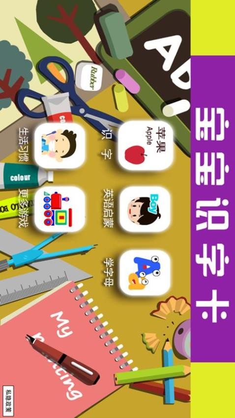 宝宝识字卡图5