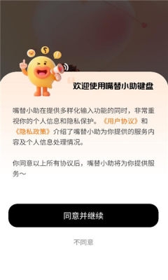 嘴替小助 (3)