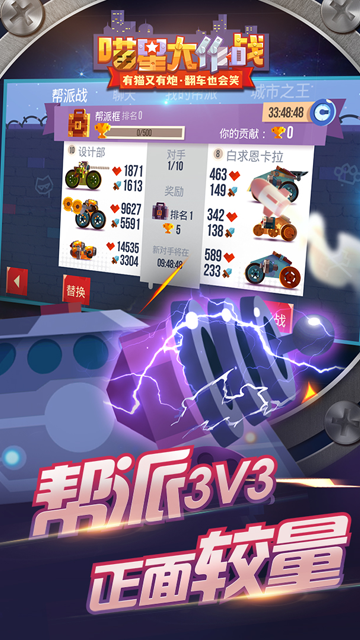 喵星大作战 图1