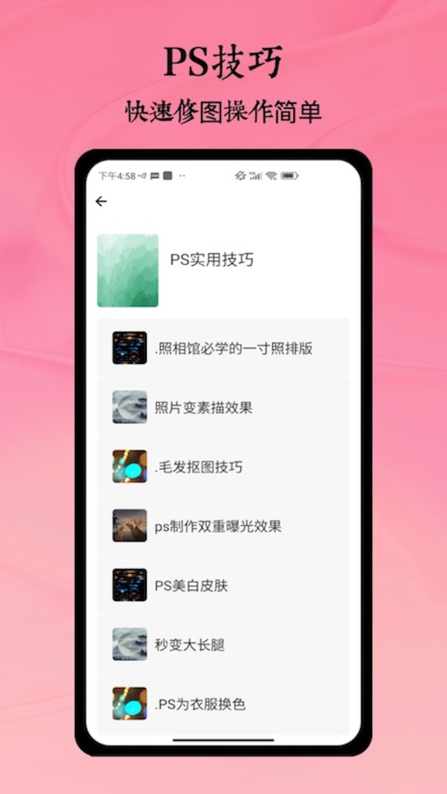 Remini免费版图1
