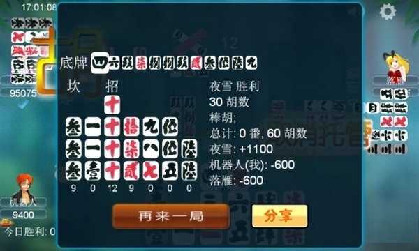 泸州大贰 游戏官方版(2)