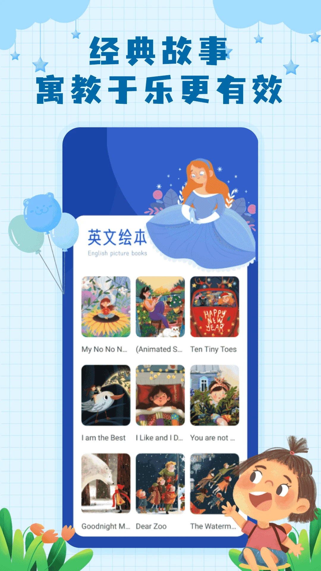 大象英语绘本图3