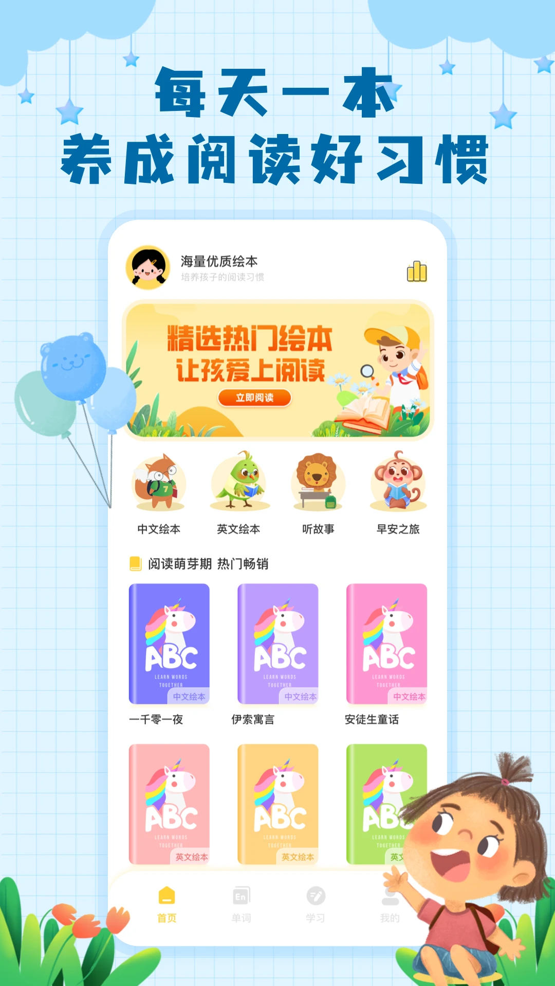 大象英语绘本图4