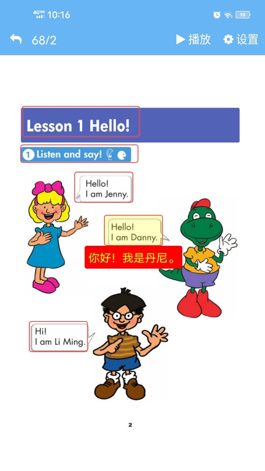 点读通英语安装正版