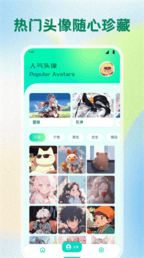 草莓壁纸入口 