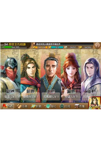 火凤燎原手游直装版图4
