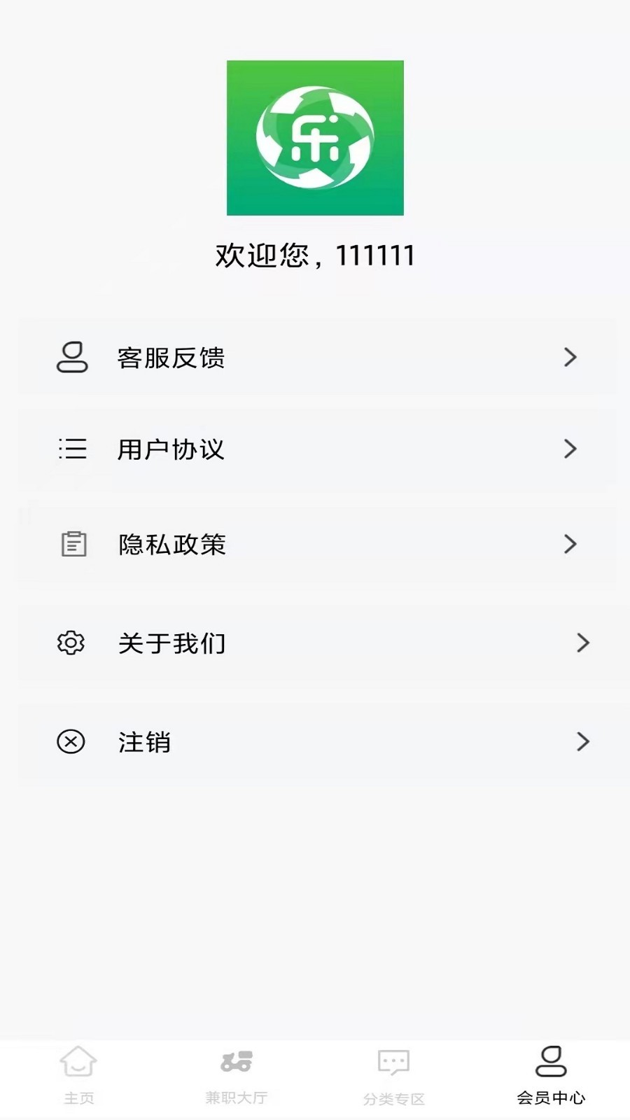 乐娱兼职图1