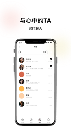 来恋交友图1