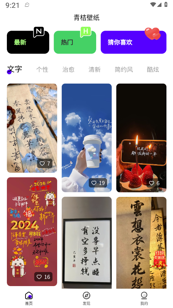 青桔壁纸图3