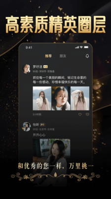 金钻婚恋图2