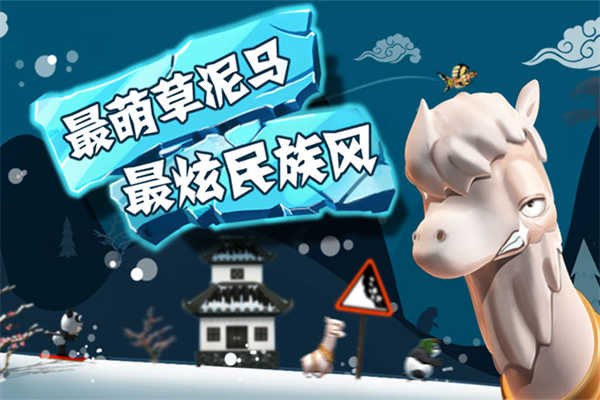 滑雪大冒险原版图1