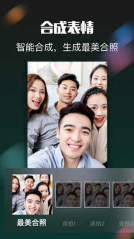 团子相机官方最新版图1