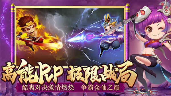 造梦西游4游戏图3