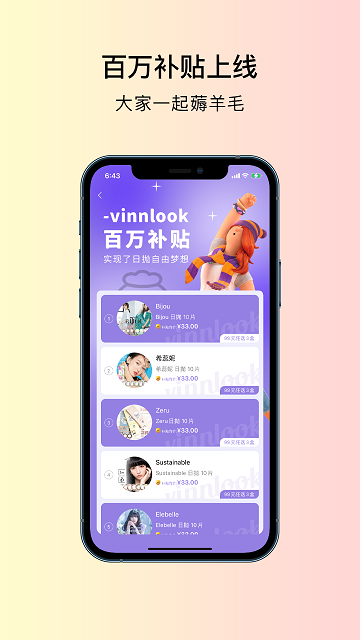 vinnlook图2