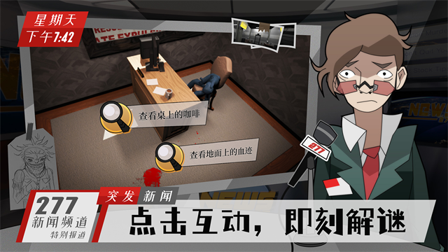 探案法侦探大赛 .1图2