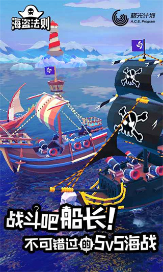 海盗法则正版(5)