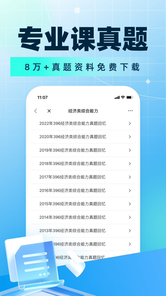 考研帮 图1
